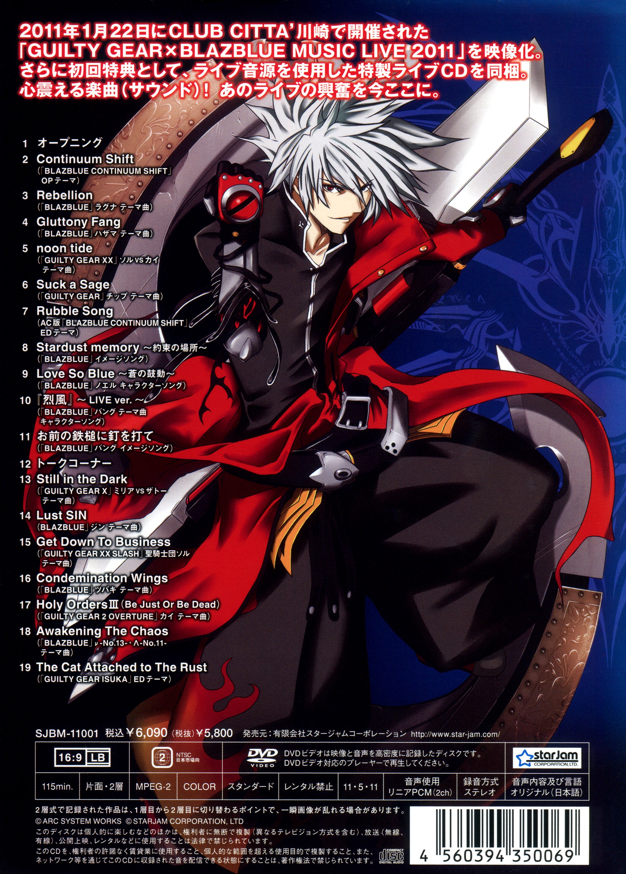 GUILTY GEAR × BLAZBLUE MUSIC LIVE 2011 GUILTY GEAR X BLAZBLUE MUSIC LIVE 2011 (2021) MP3 - Download